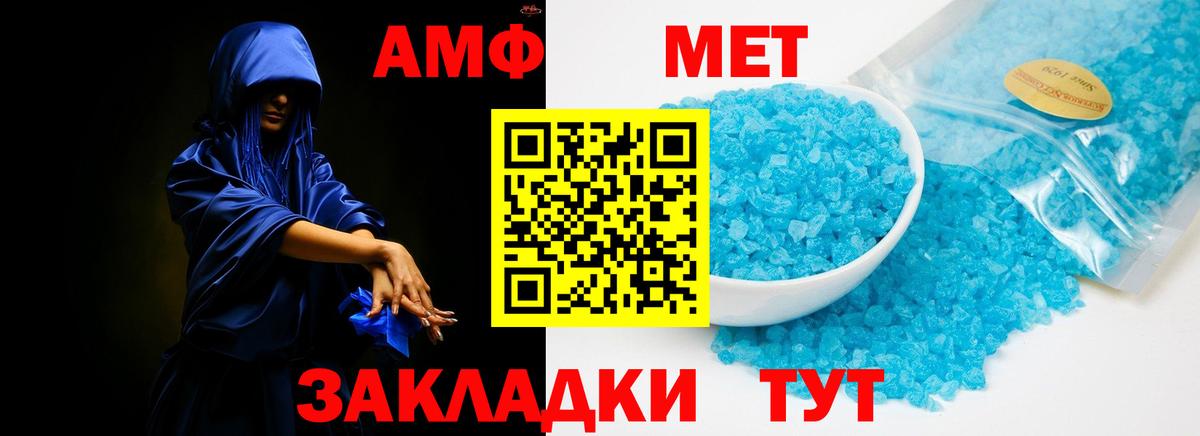 Amphetamine  Amphetamine  Вход с VPN  Амфетамин Розовый  Кирово-Чепецк 