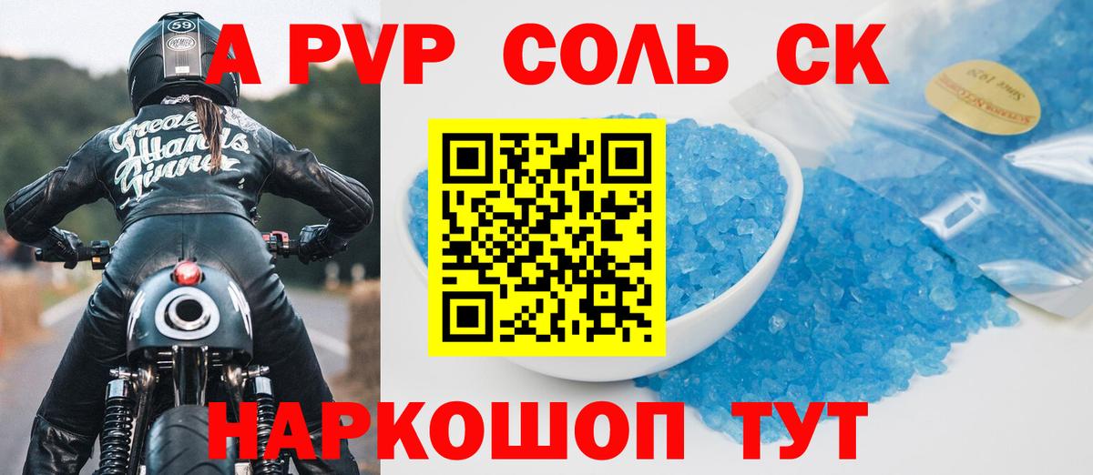 Кирово-Чепецк  А ПВП Crystall  Вход с VPN  Альфа ПВП СК КРИС  A-PVP кристаллы 
