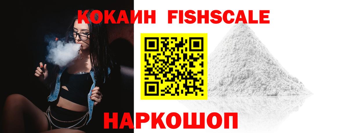 COCAIN Эквадор Кирово-Чепецк