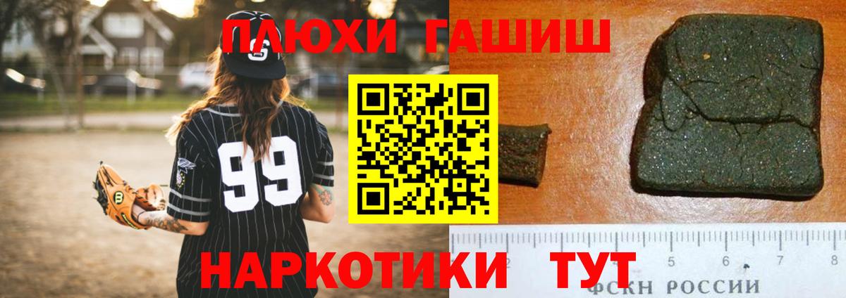 ГАШ индика сатива Кирово-Чепецк