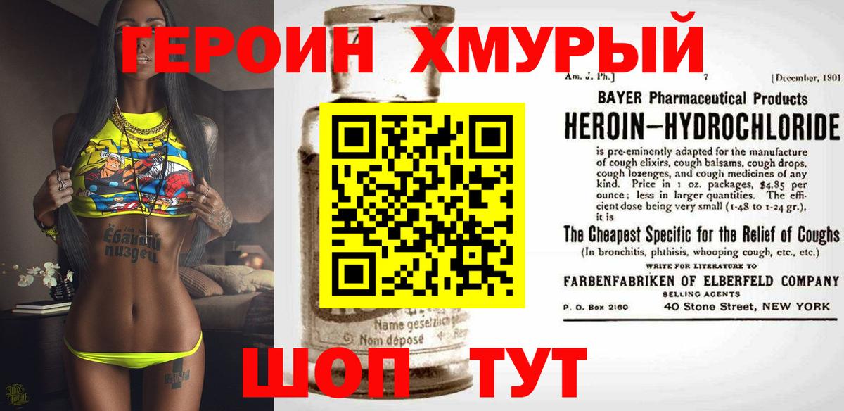 Кирово-Чепецк  ГЕРОИН хмурый  ГЕРОИН  Вход с VPN 