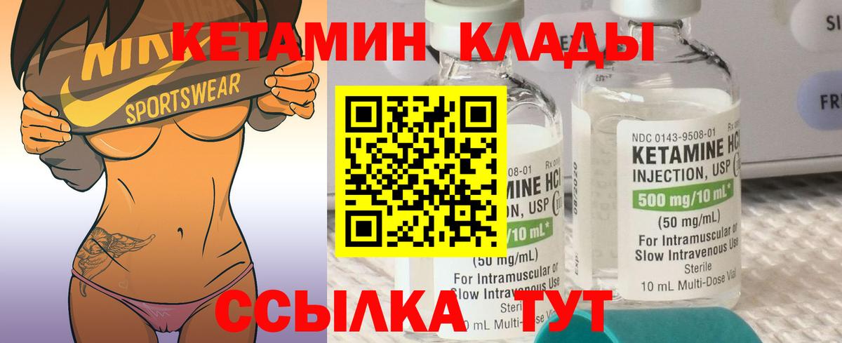 Кетамин ketamine  darknet официальный сайт  Кирово-Чепецк  Вход с VPN 