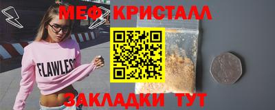 меф Конаково