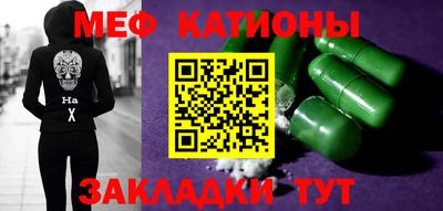 меф Конаково