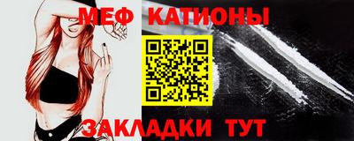 меф Конаково