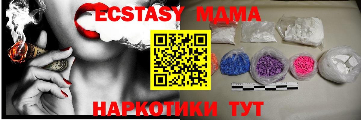 Кирово-Чепецк  MDMA молли  Вход с VPN  MDMA Molly 