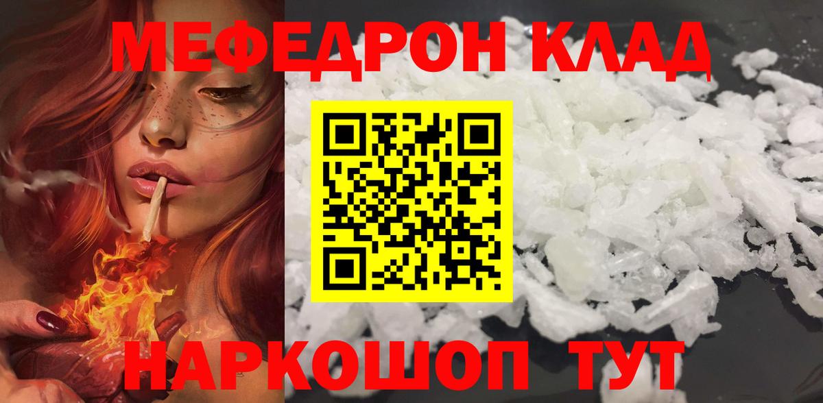 МЕФ кристаллы Кирово-Чепецк