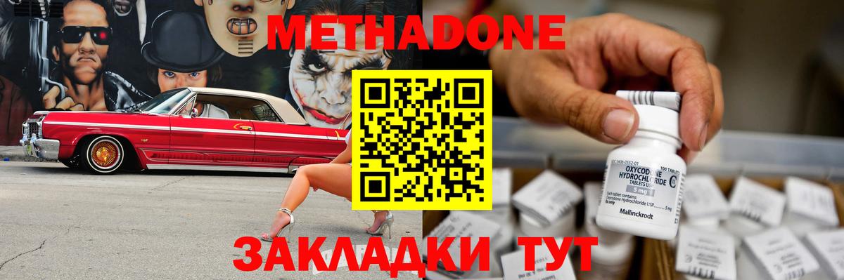 МЕТАДОН кристалл  Вход с VPN  ОМГ ОМГ ССЫЛКА  Кирово-Чепецк 