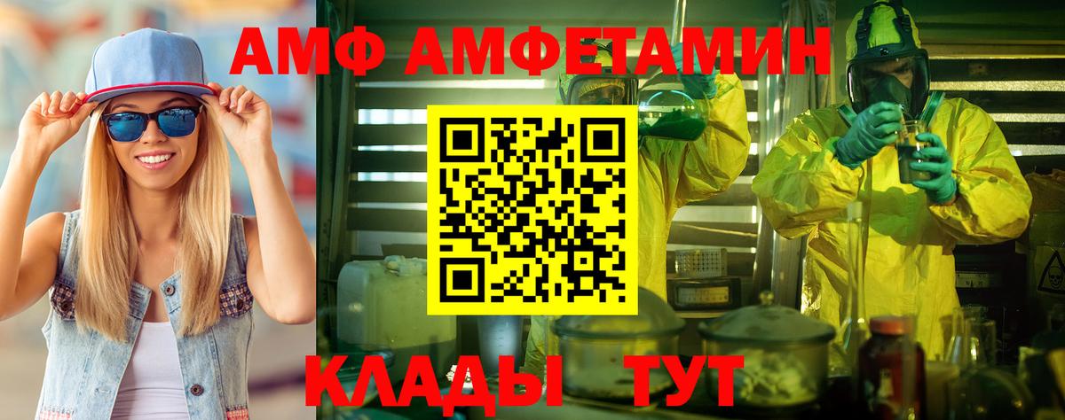 Метамфетамин винт Кирово-Чепецк