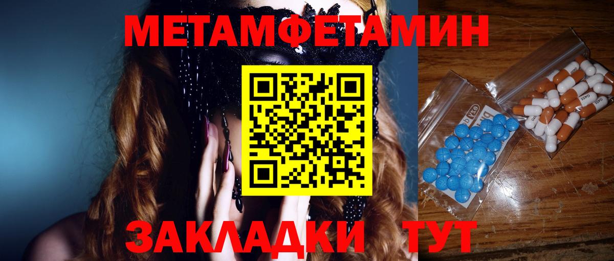 Первитин винт  Вход с VPN  Кирово-Чепецк 