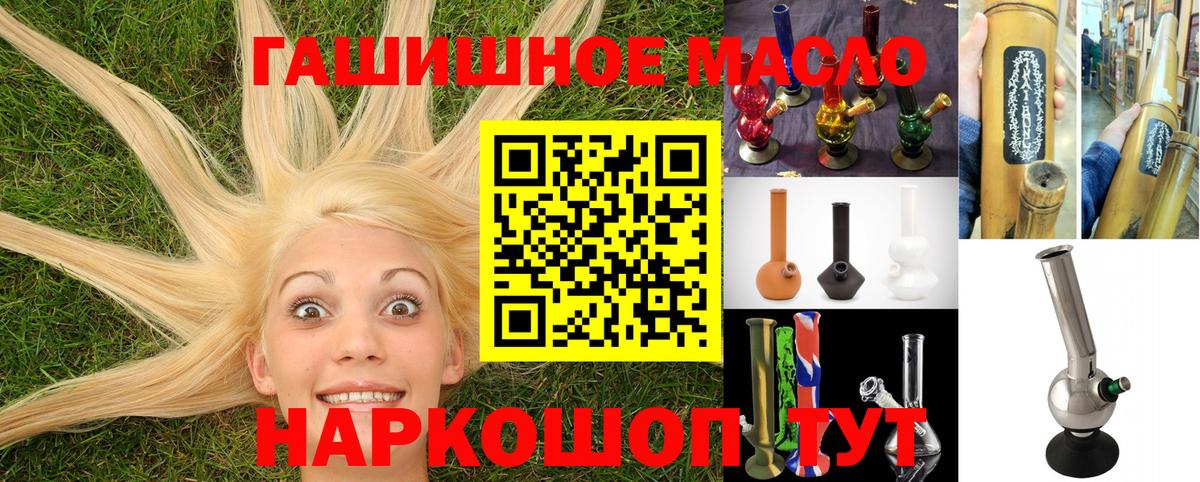 Кирово-Чепецк  ТГК жижа  Вход с VPN  ТГК THC oil 