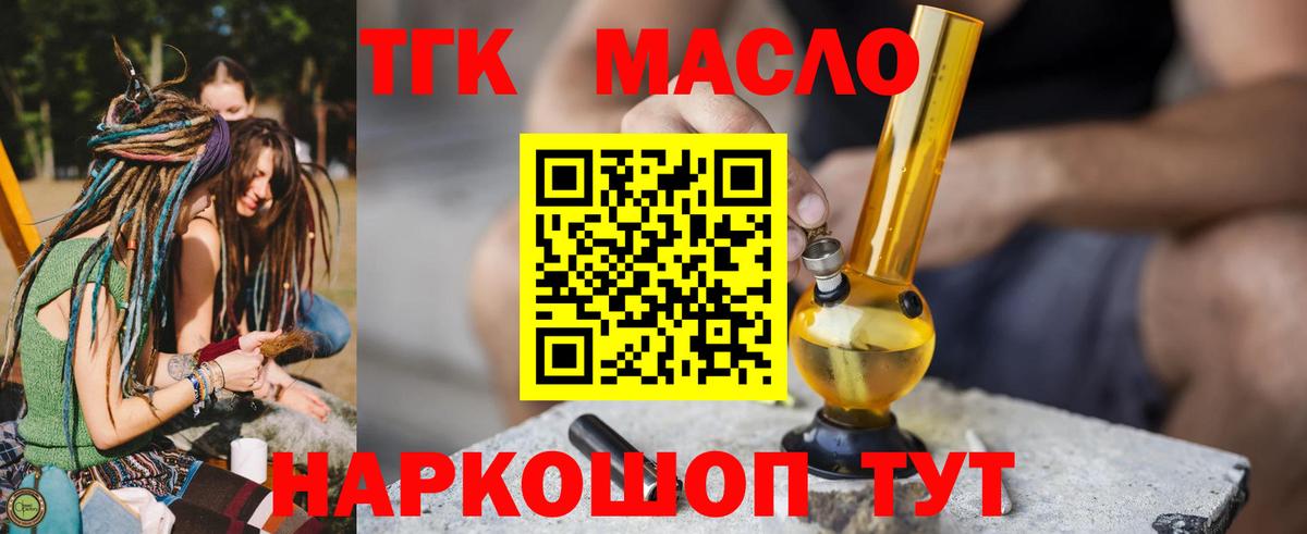 ТГК концентрат Кирово-Чепецк